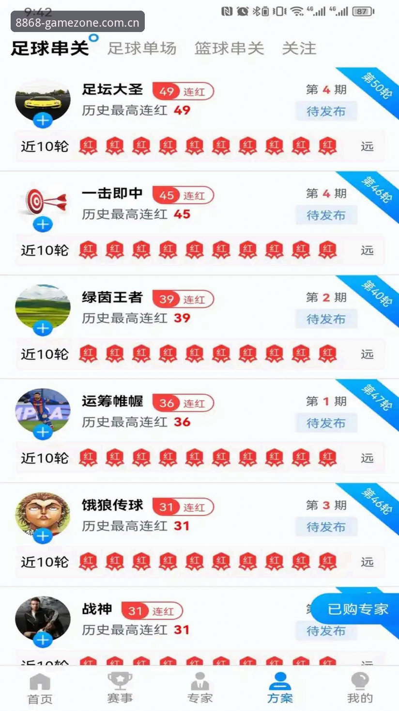 体育中国官方主页苹果版安全吗 8868体育平台苹果版安全使用完整指南
