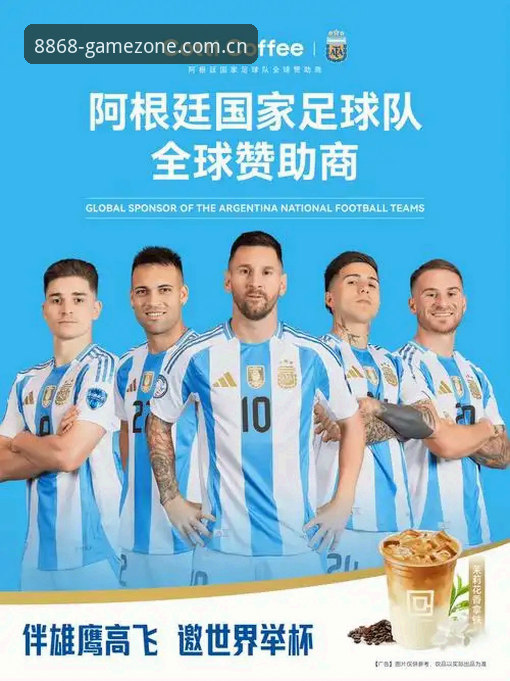 梅西世界杯17球纪录达成，8868体育平台观赛体验指南
