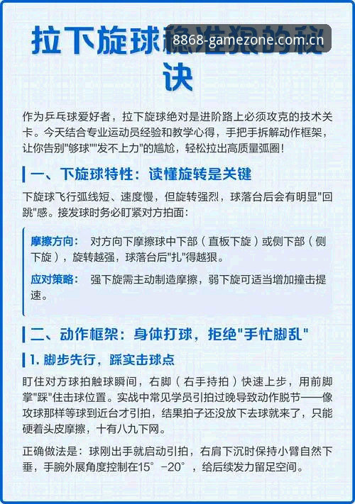 体育中国官方主页兼容版 玩转8868体育平台的3种兼容版切换技巧,避开新手常犯的5个坑