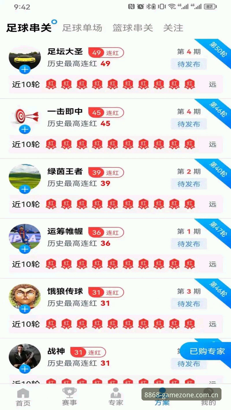 实时比分到底准不准？从8868体育官方主页看触控更新的真相